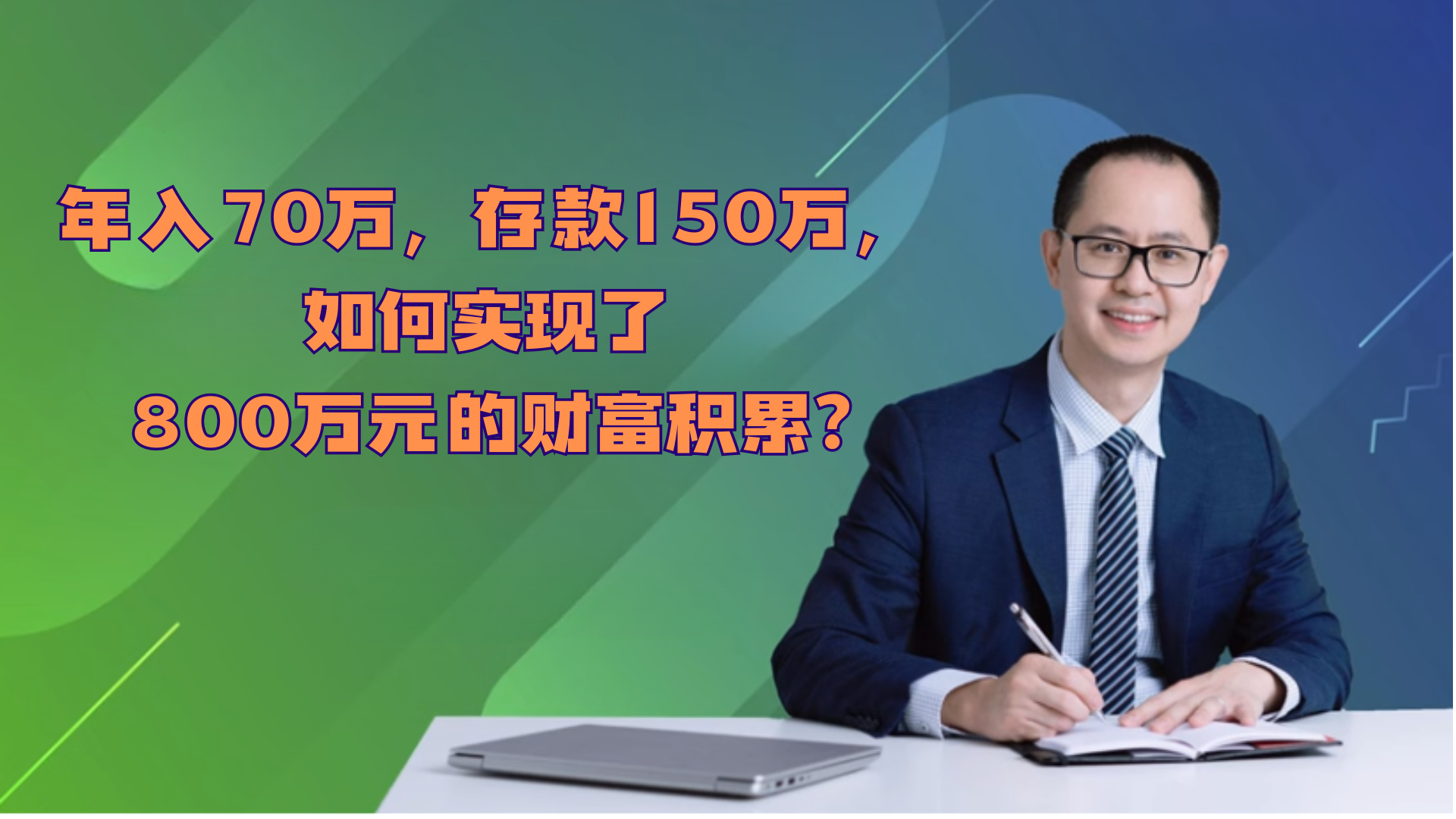 資產配置/理財